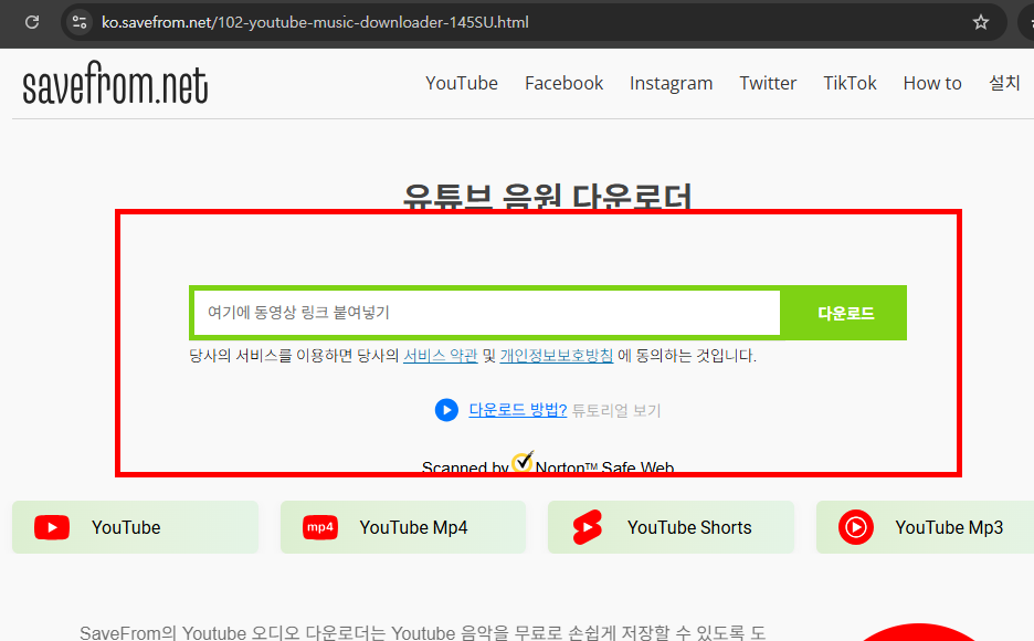 유튜브 음원추출 mp3 사이트 소개