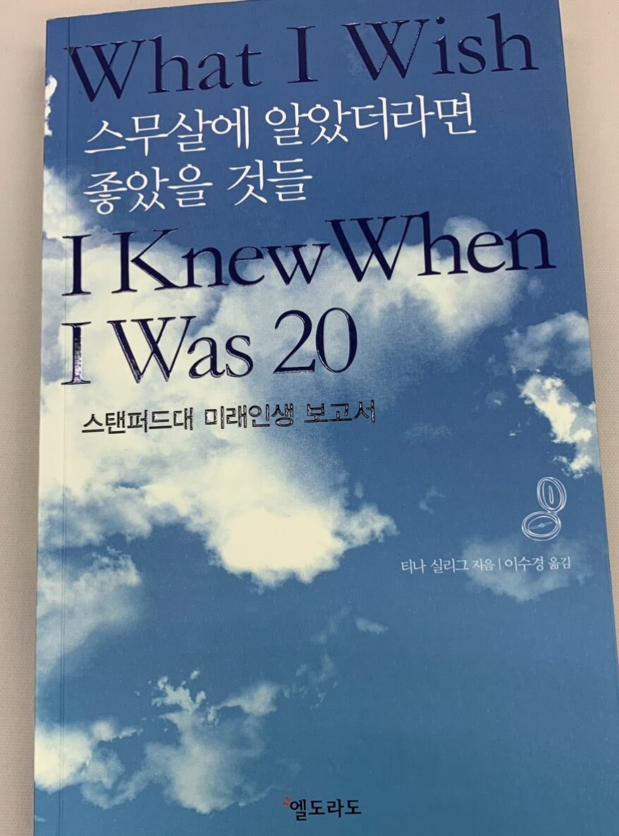 스무살에-알았더라면-좋았을-것들