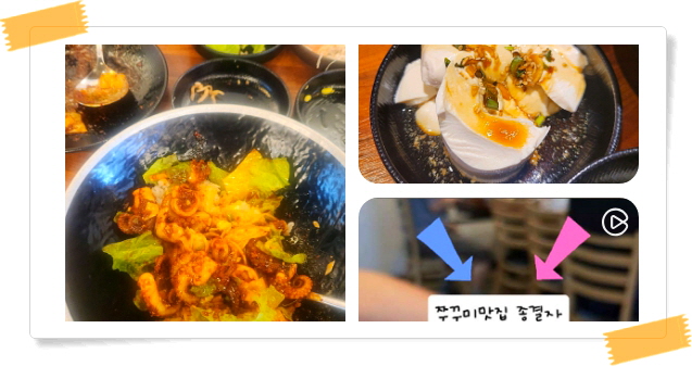 미식전파사 천안 직화주꾸미삼겹살 후기