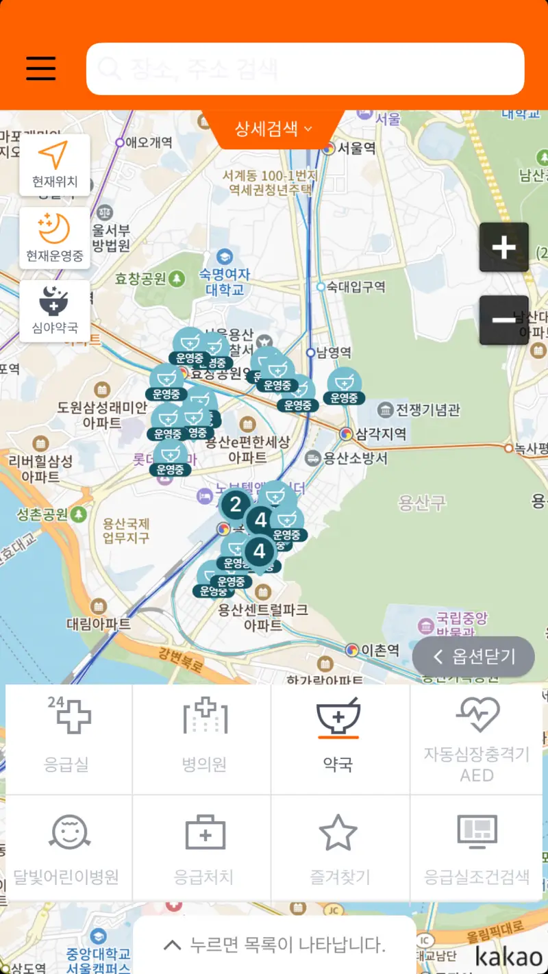 E-Gen-app-약국찾기