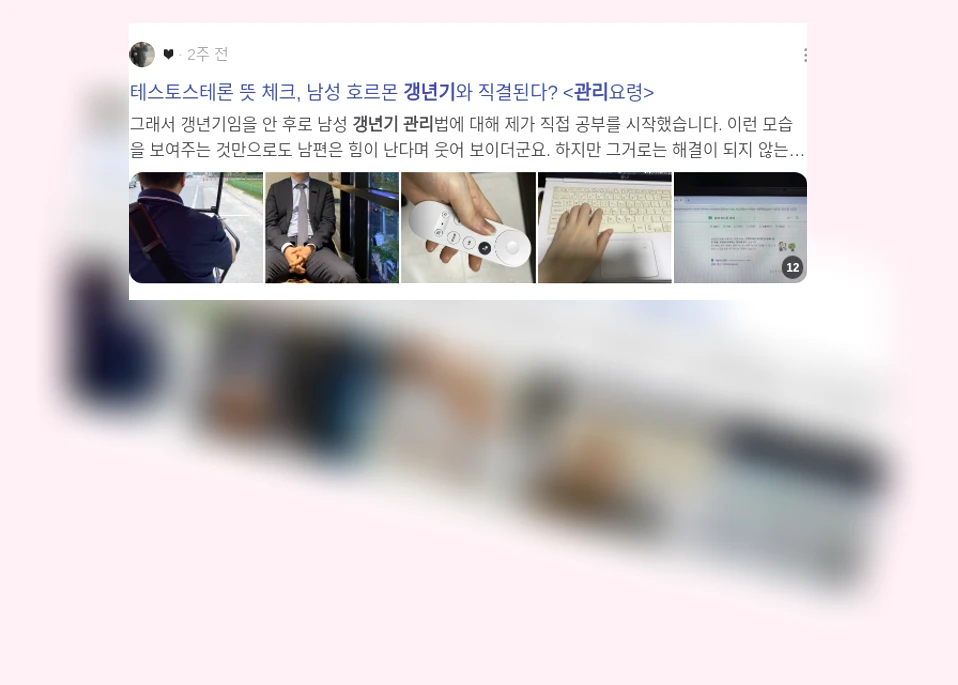 갱년기 관리_2_subsection