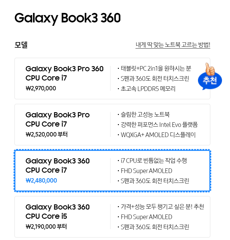 갤럭시북3가격