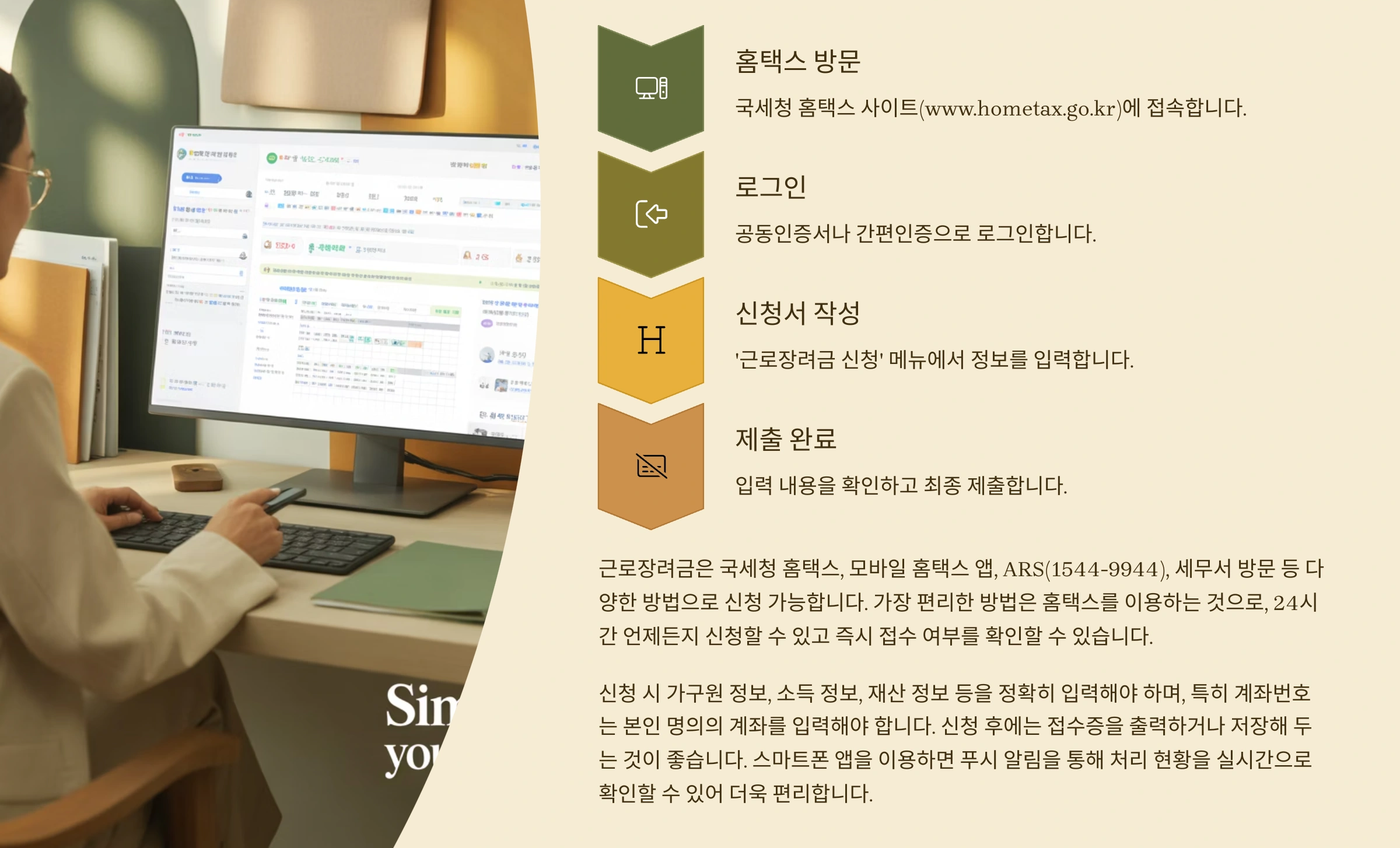 신청 방법 꿀팁