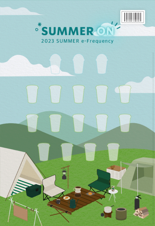 2023 스타벅스 여름 프리퀀시