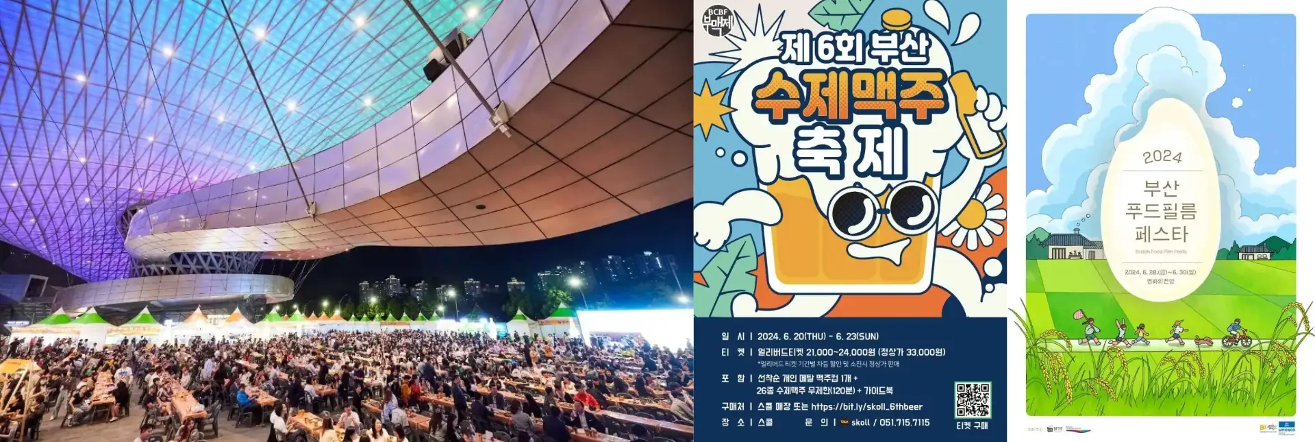 6월 축제 일정표 가볼만한 곳