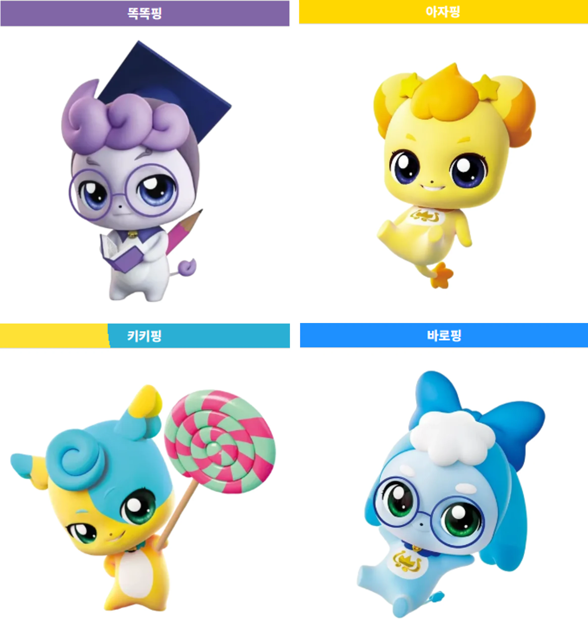 캐치 티니핑 MBTI 테스트