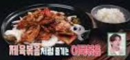 제육볶음레시피류수영 (+팁 대공개 류수영 제육볶음 레시피)
