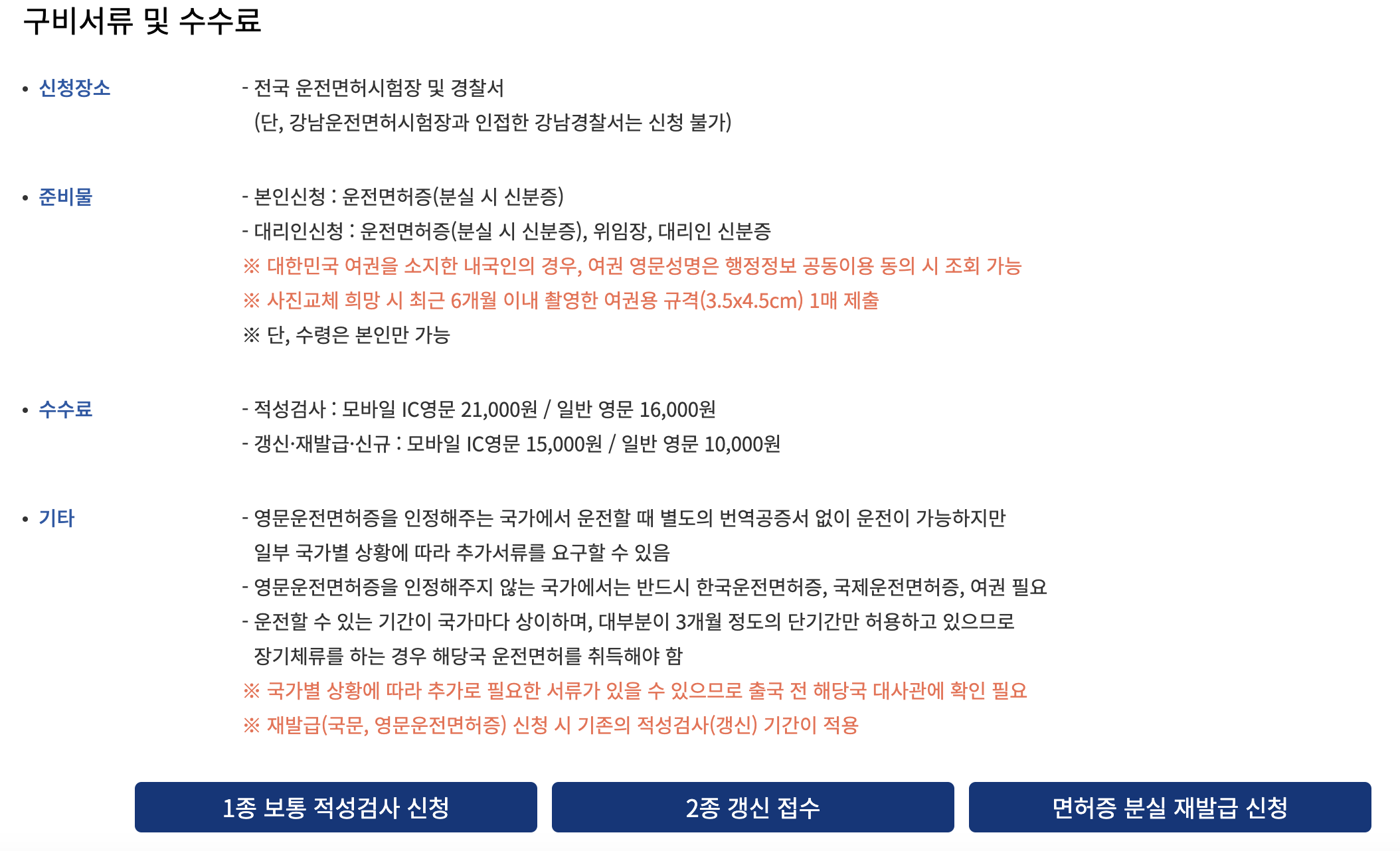 운전면허증 당일 재발급