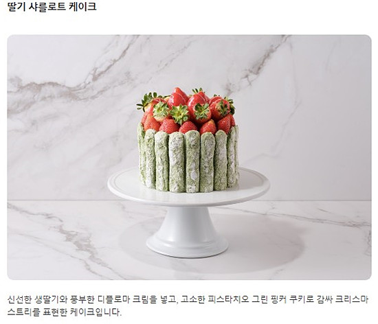 그랜드 인터컨티넨탈 서울 파르나스 그랜드 델리 크리스마스 케익