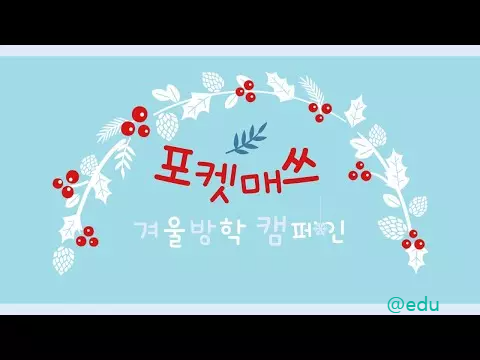 포켓매쓰 살펴보기 9