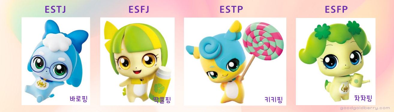 티니핑 MBTI 검사 캐릭터 MBTI 성격 유형