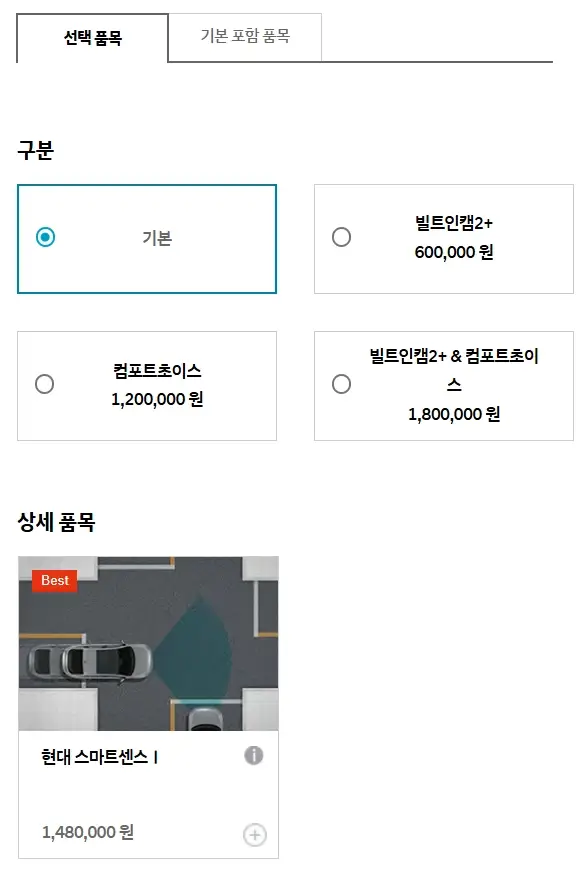 더-뉴-아이오닉6-제원-가격-연비-모의견적