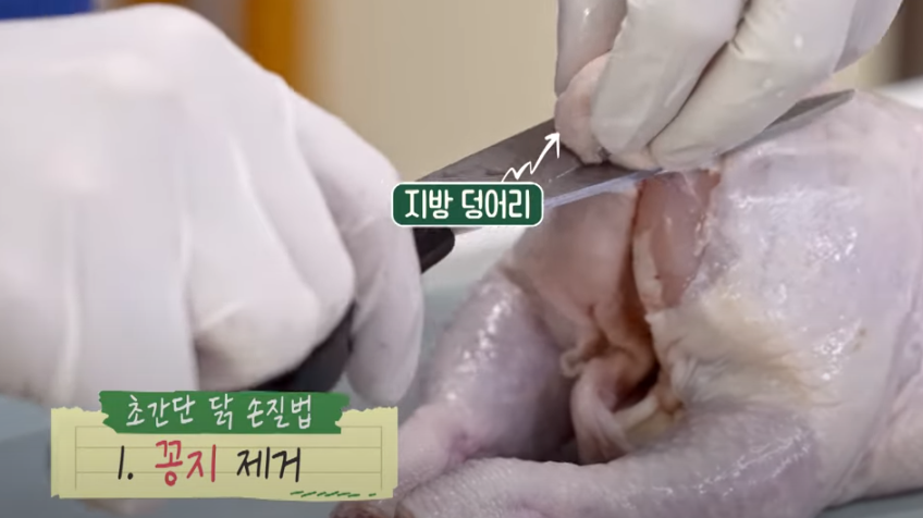 편스토랑 류수영 삼계탕 백숙 재료 준비3