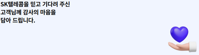 SKT 유심 해킹 보상 '고객 감사 패키지' 총정리 (할인 쿠폰 다운로드)