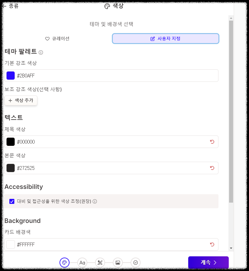 감마GAMMA AI 사용법 ❘ PPT 프레젠테이션 서체 글꼴 스타일 로고 적용 방법