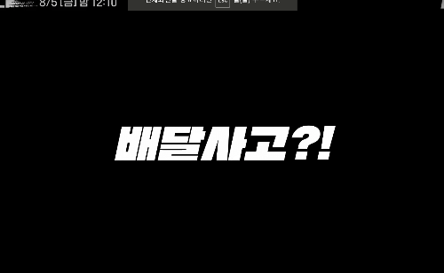 저승라이더 줄거리