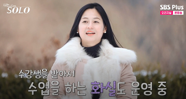 나는 솔로 26기 여자 자기소개 직업 첫 데이트 영숙 정숙 순자 영자 옥순 현숙