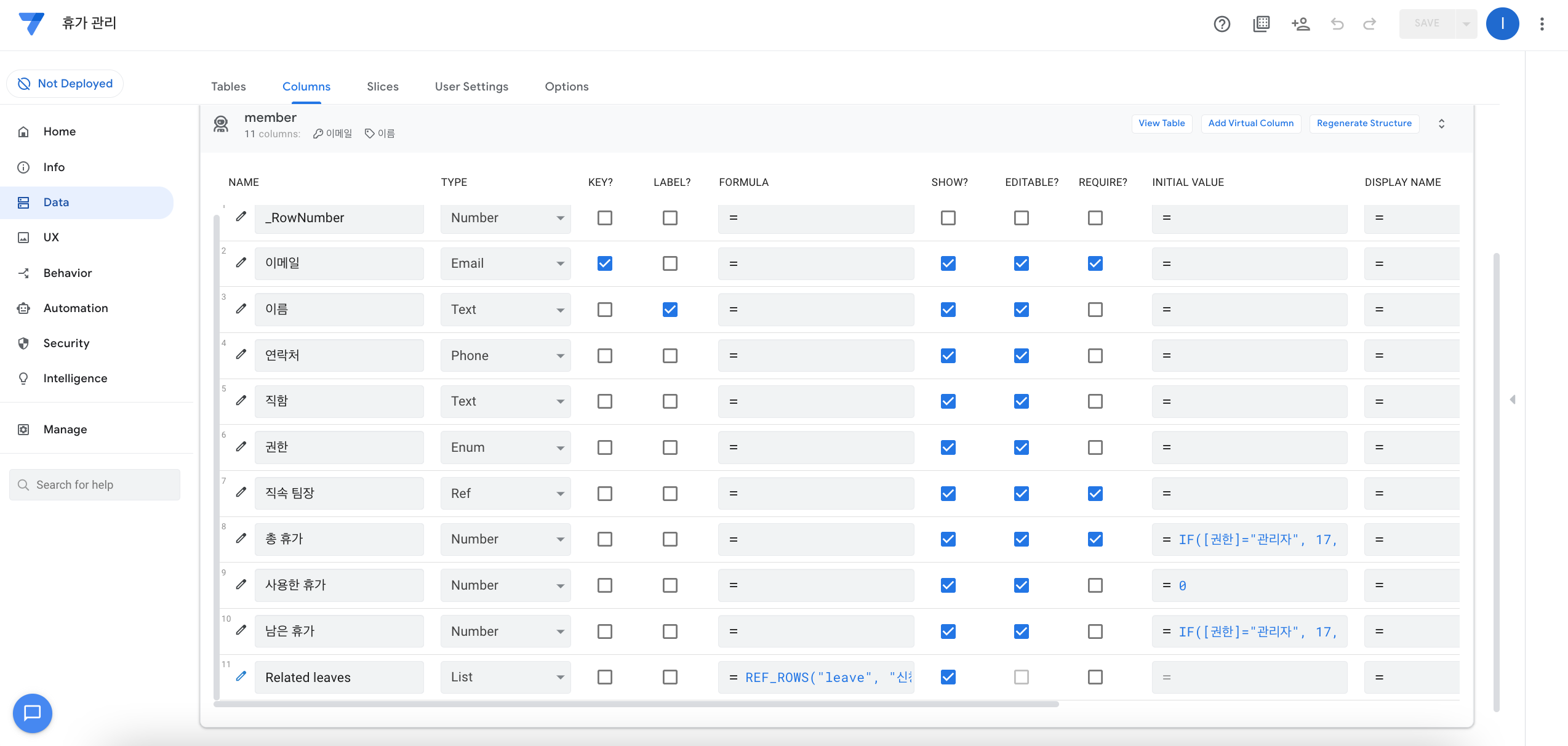 member테이블도-설정을-해야겠죠?