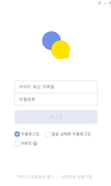 네이트온_pc버전_다운로드