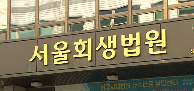 홈플러스 회생계획안 표결 시작, 공익채권 동의율과 향후 전망 정리 참고 이미지 2