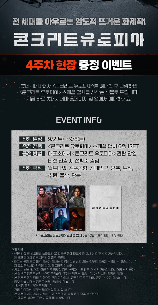 이벤트 상세 내용