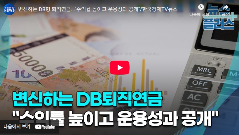 DB형