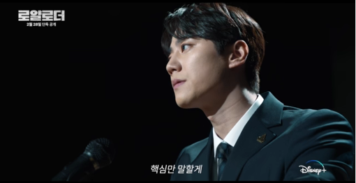 [로얄로더] 드라마 등장인물