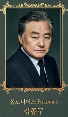 토월정통연극 햄릿 캐스팅 조승우