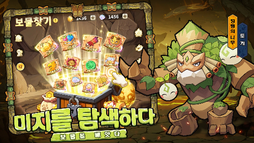 보물찾기