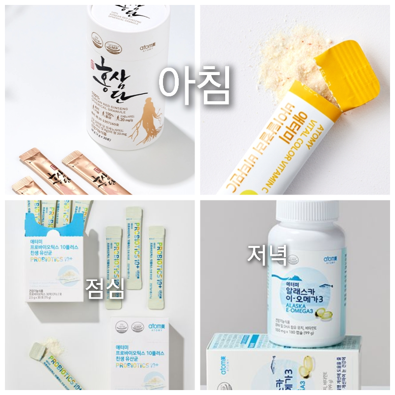 건강기능식품 믹스 앤 매치 , 애터미 발효 노니를 조금 큰 소주잔에 가득 한잔과 면역력 증진에 좋은 비타민C, 점심에는 장 건강을 위한 애터미 프로바이오틱스, 저녁에는 혈행 관리를 위한 애터미 오메가 3 등으로 하루 루틴을 조합