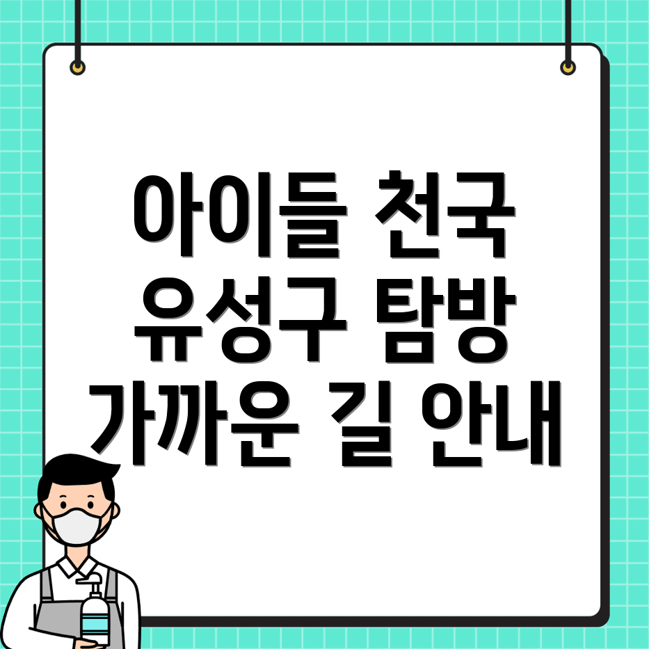키즈카페