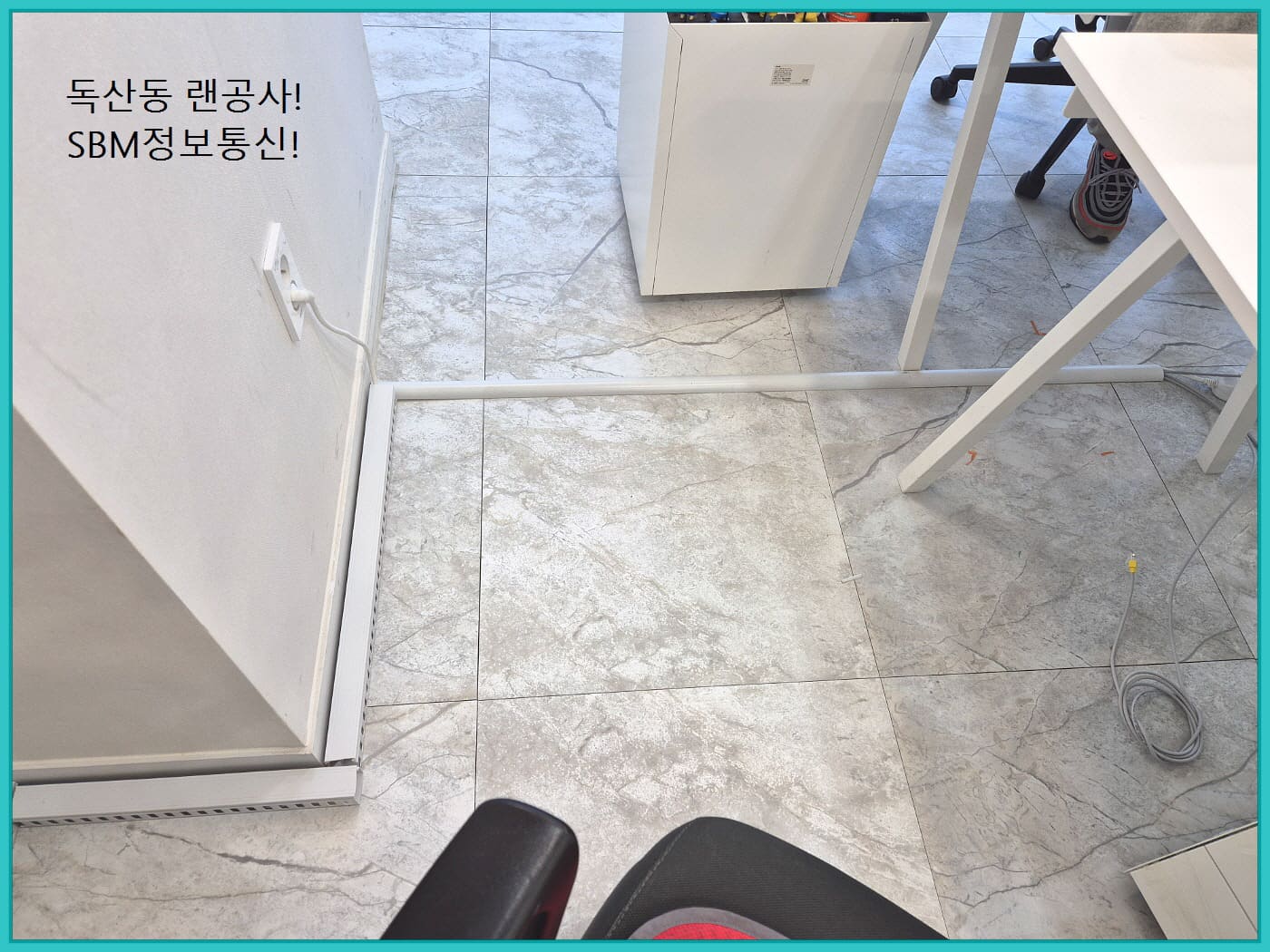 통로를 가로지르는 선들을 완벽하게 덮은 사각형 고강도 몰딩