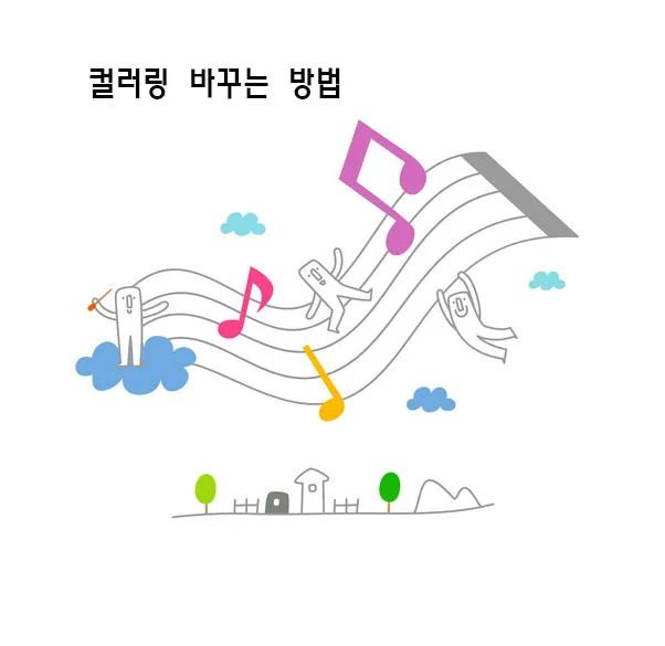 휴대폰 컬러링 설정하는 방법 총정리_4