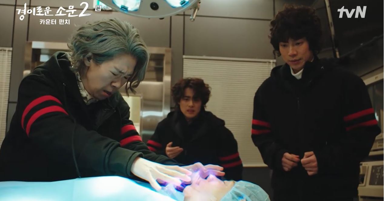 경이로운소문2_6회