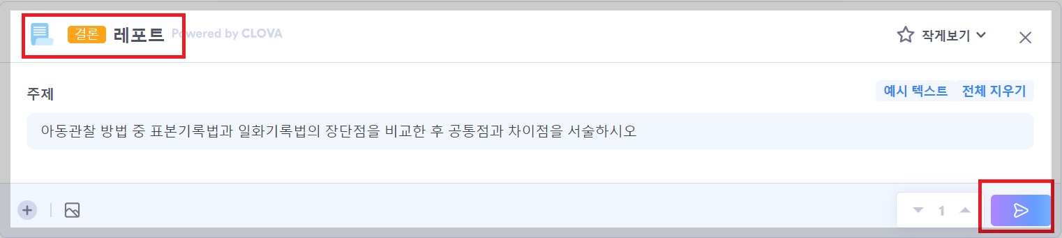 결론 레포트