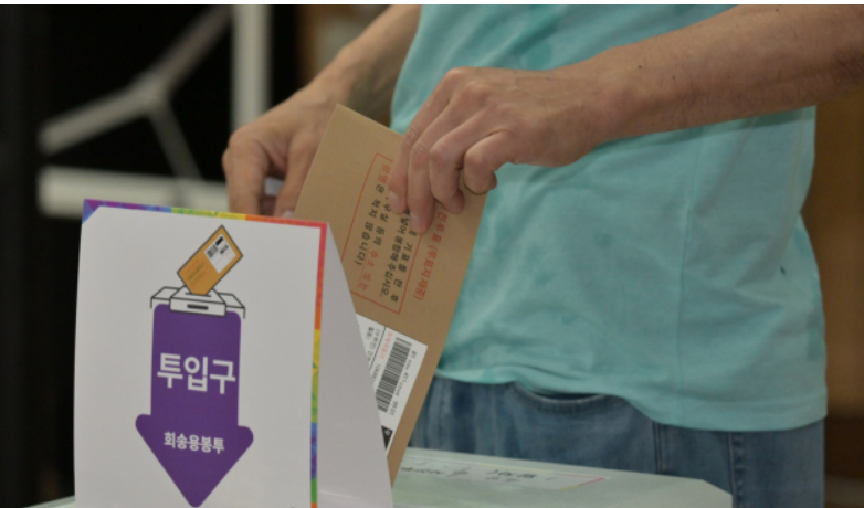 대통령 사전투표