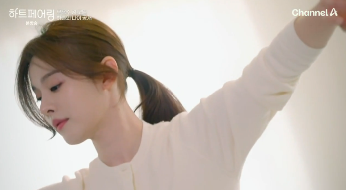 하트페어링 하늘