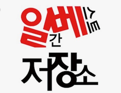 디지털 성범죄 피해