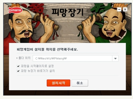 다음 장기 게임 설치
