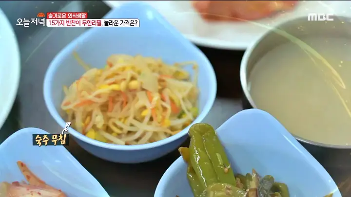 굿모닝대한민국라이브 해미시장 게국지 맛집 15첩 할머니 백반 오천원 한식부페 뷔페 추천 충남 서산 해미읍성 맛집 위치