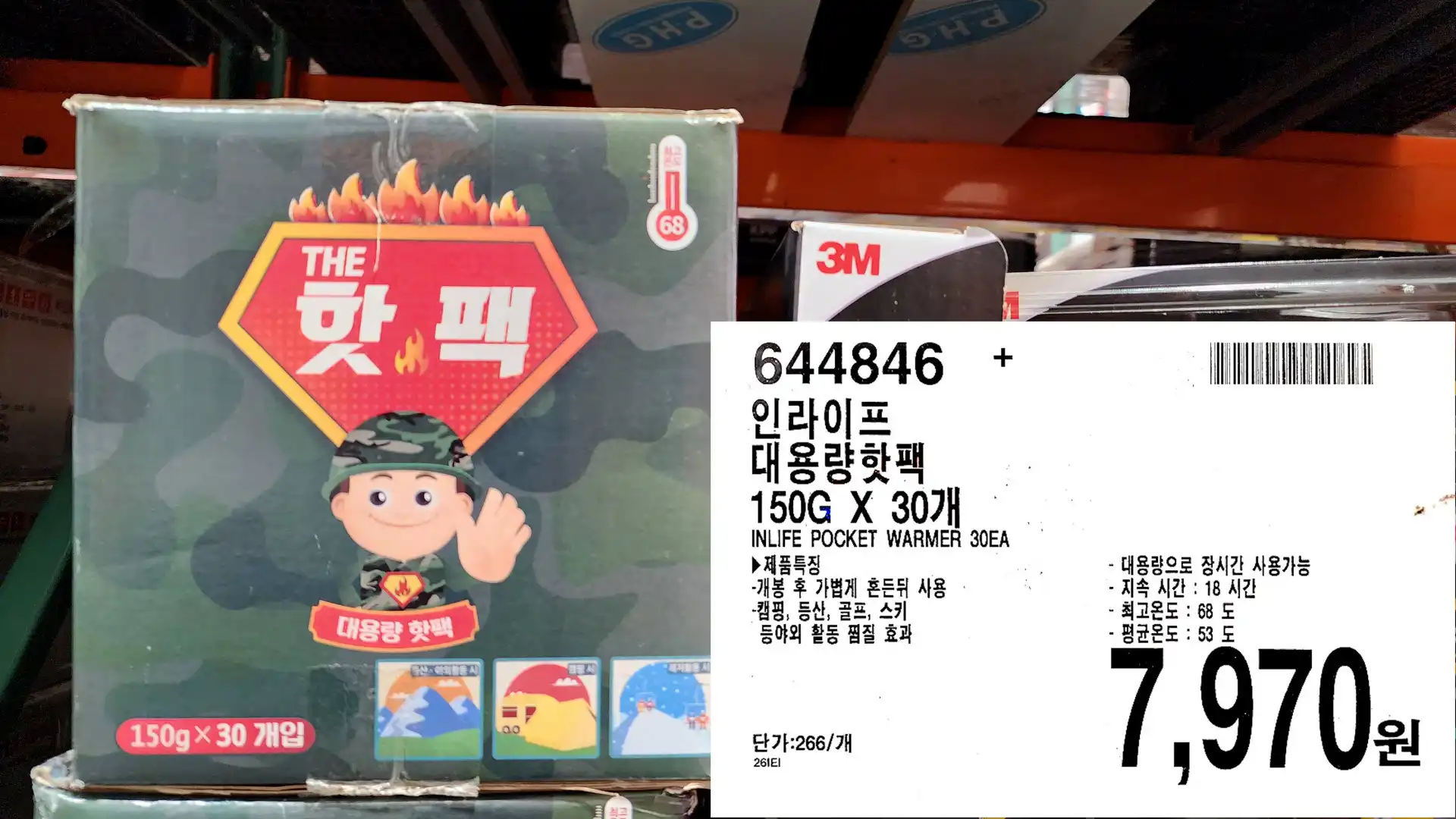 인라이프
대용량핫팩
150G X 307H
INLIFE POCKET WARMER 30EA
▶제품특징
-개봉 후 가볍게 흔든뒤 사용
캠핑, 등산, 골프, 스키
등야외 활동 찜질 효과
단가:266/개
261EI
-대용량으로 장시간 사용가능
-지속 시간: 18시간
-최고온도: 68 도
-평균온도: 53 도
7,970원