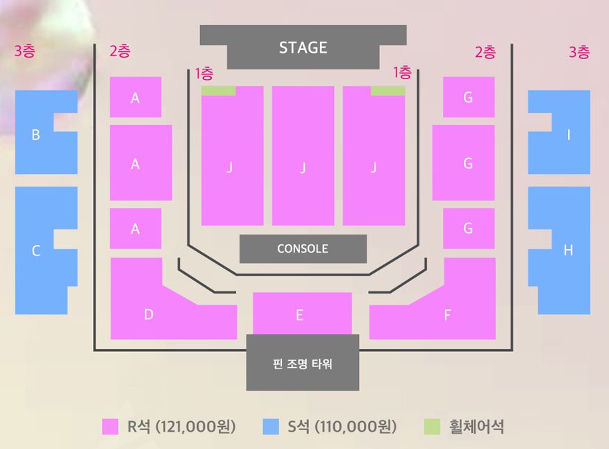 라이브온-서울-좌석