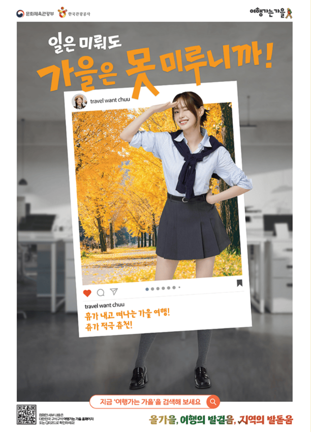 여행가는가을캠페인-숙박혜택