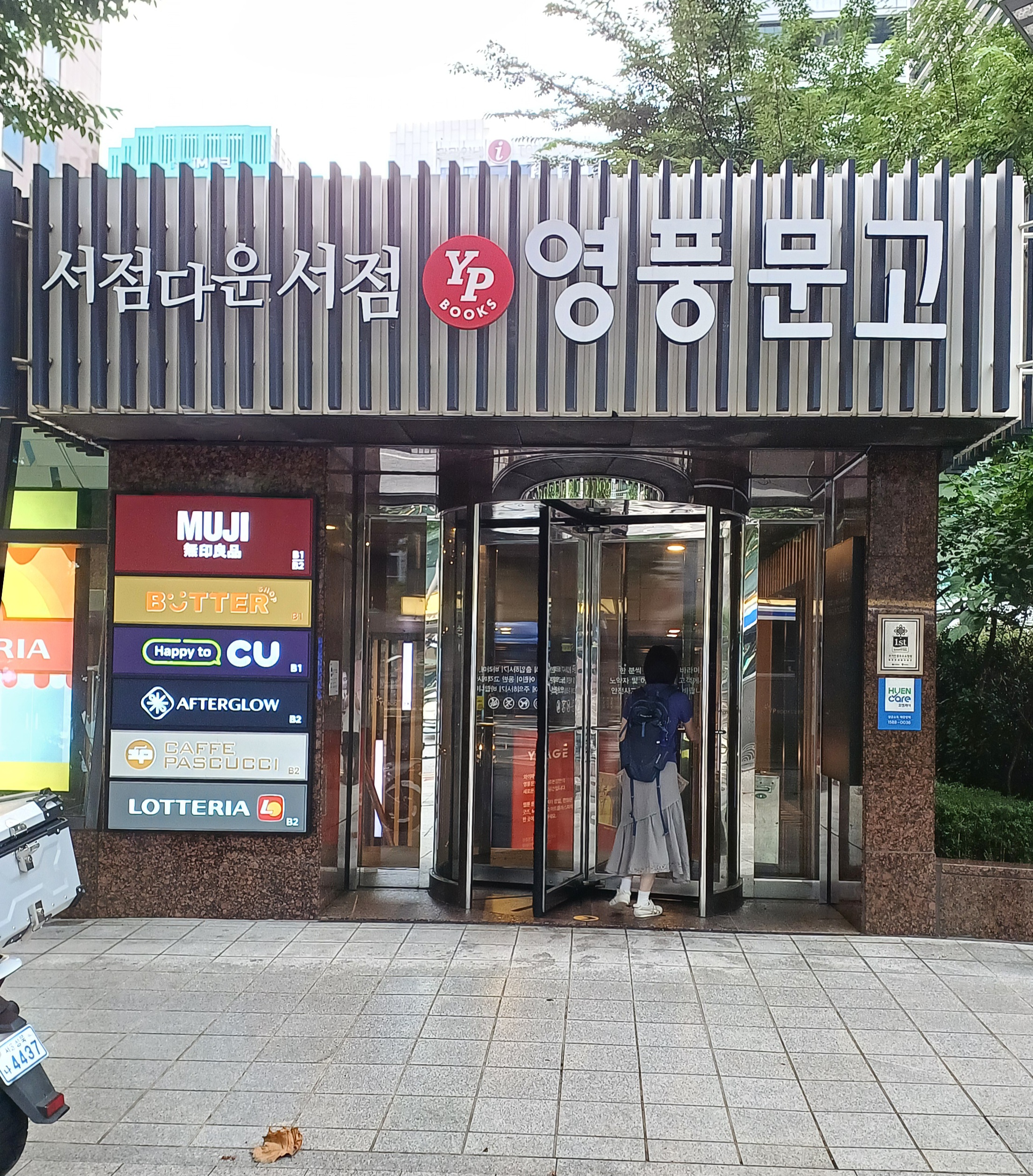 MUJI-무인양품-추천템-31