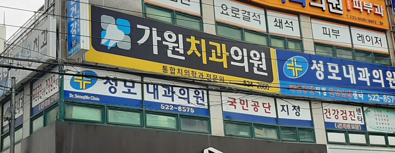 부산 해운대구 고지혈증
