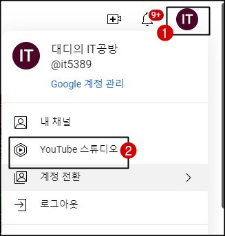 유튜브스튜디오