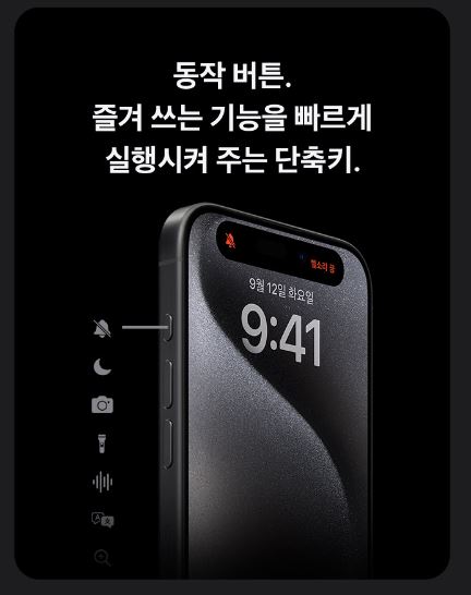 아이폰15 사전예약8