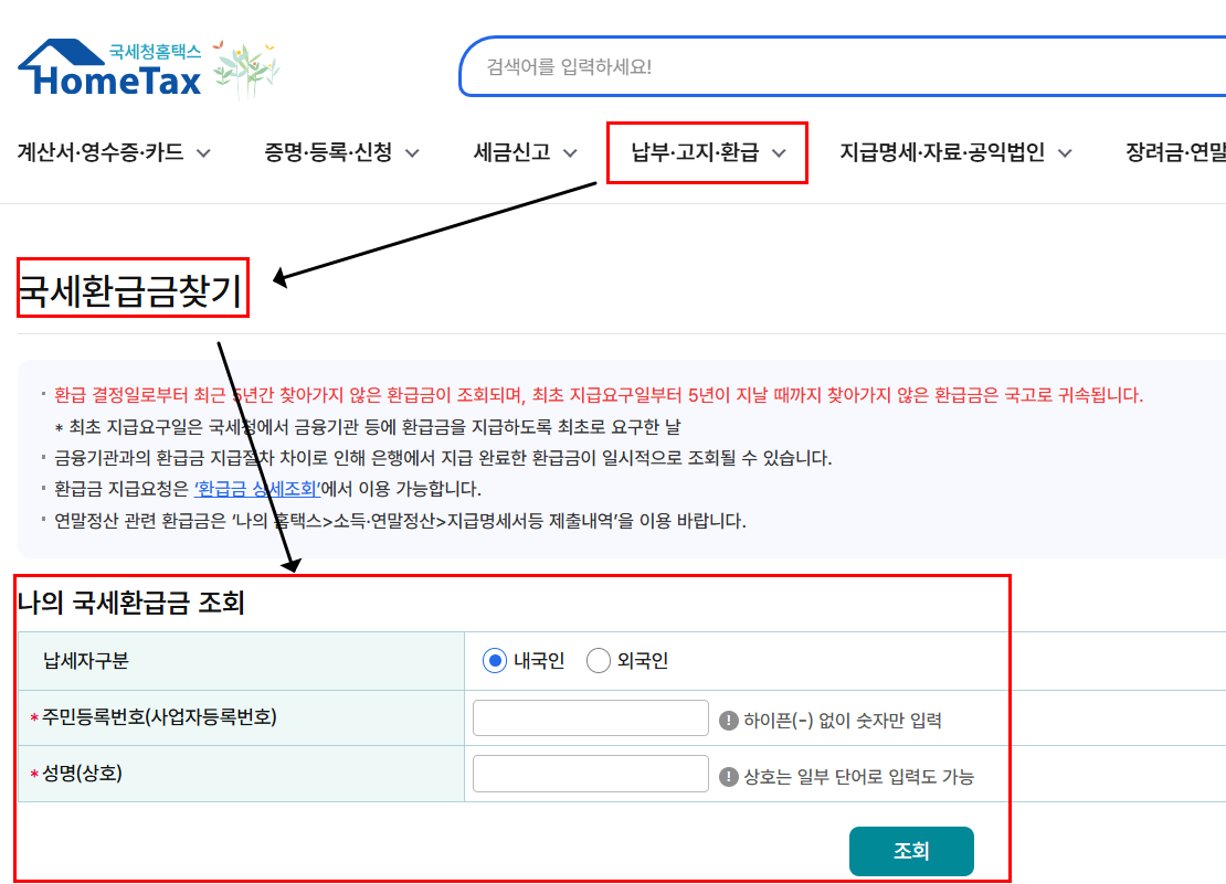 소득세 계산 복잡해? 종소세 간편 계산기로 5분컷 하는 꿀팁!