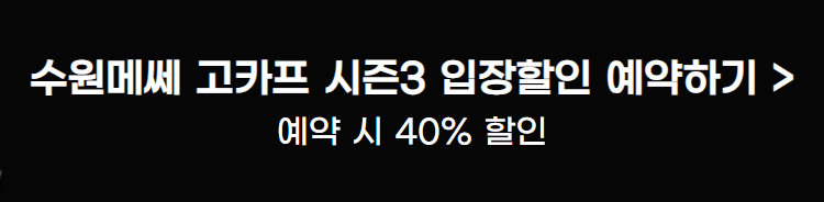 고카프 2023 캠핑 박람회