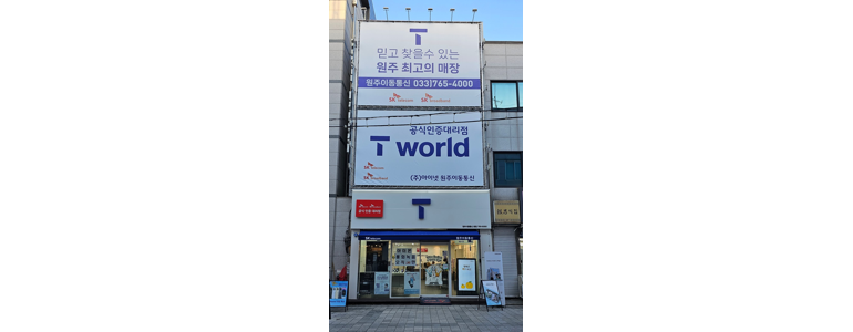 원주시 중고폰
